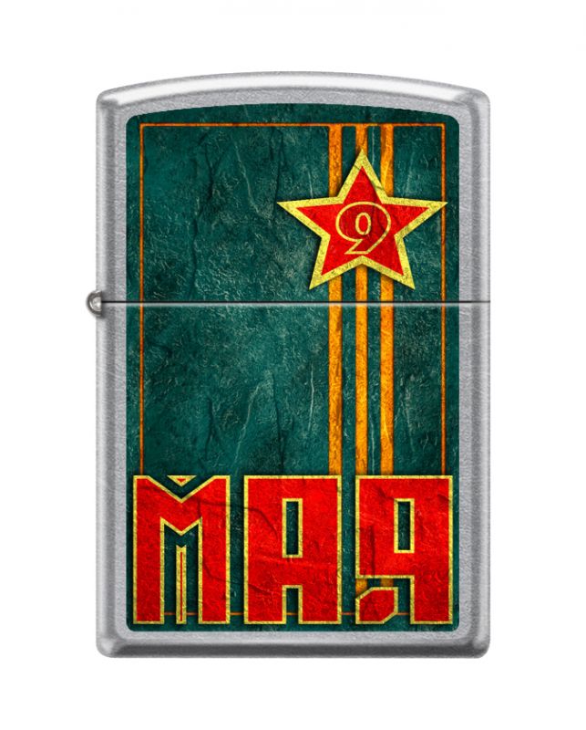 Зажигалка ZIPPO 9 мая с покрытием Street Chrome™